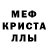 Мефедрон VHQ Zhenja Jacenk