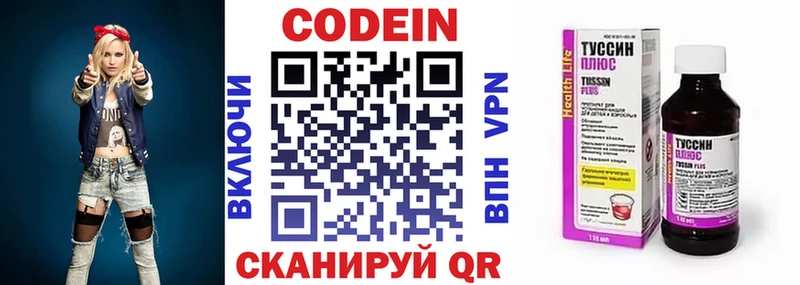 Кодеиновый сироп Lean Purple Drank  Купить закладки  Лодейное Поле 